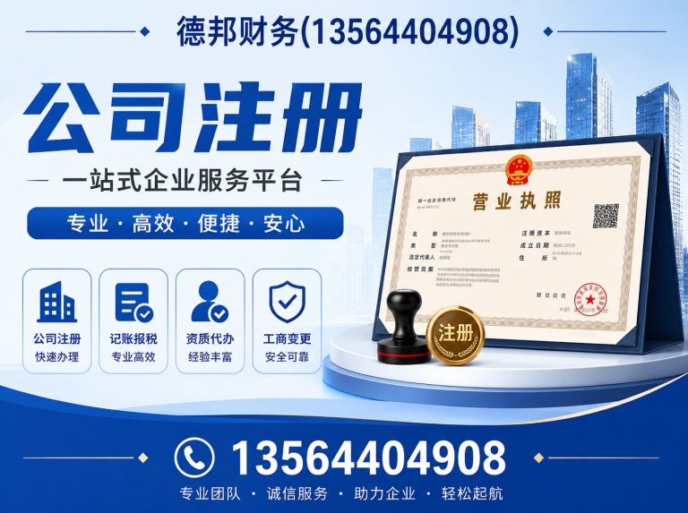 奉贤区公司注册展示图
