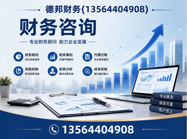 奉贤区财务咨询展示图
