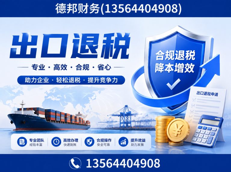 奉贤区企业记账报税展示图